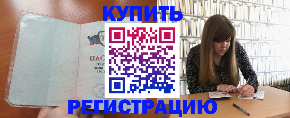 прописка для школы в Тульской области